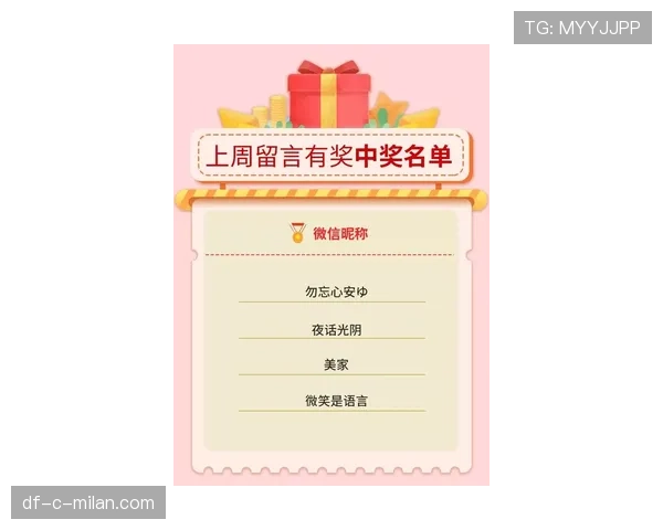 球迷区官方互动区参与者行为守则年度修订公告，球迷组织